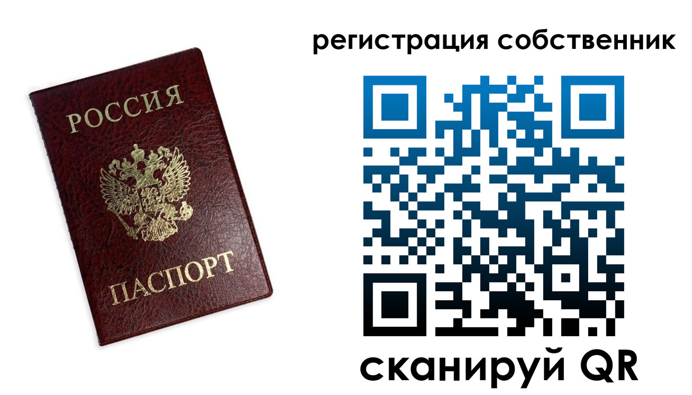 временная регистрация для школы в Арске