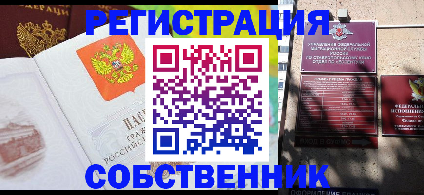 временная прописка в Арске