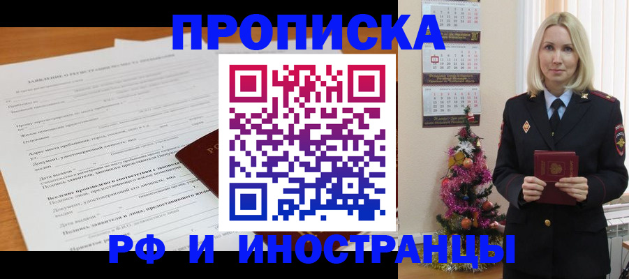 прописка поиск в Арске