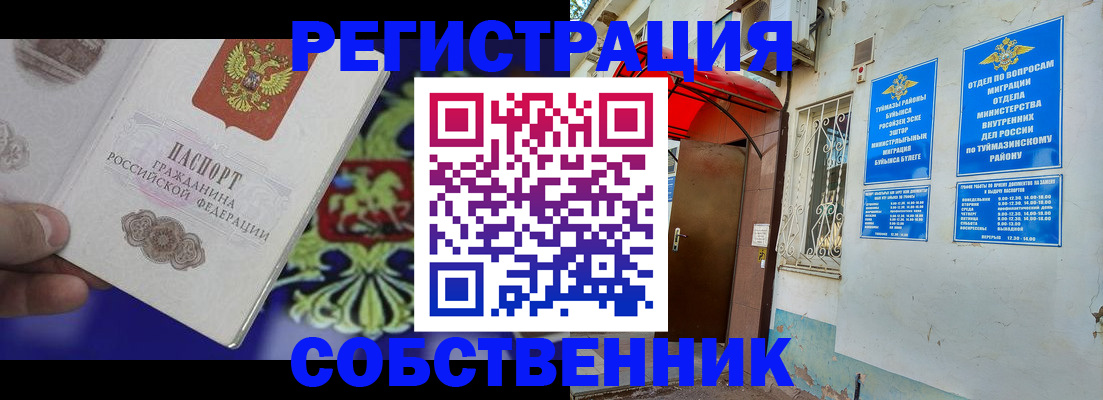 прописка паспорт в Арске